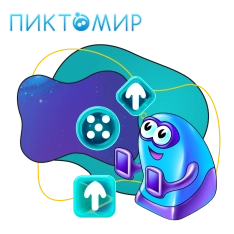 Пиктомир. Интуитивное программирование - КИБЕРшкола программирования для детей, компьютерные курсы для школьников, начинающих и подростков - KIBERone г. Хамовники