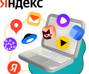 Яндекс сервисы - КИБЕРшкола программирования для детей, компьютерные курсы для школьников, начинающих и подростков - KIBERone г. Хамовники