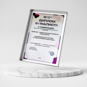 KIBERone – финалист главной образовательной премии страны «ММСО Премия года»!  - КИБЕРшкола программирования для детей, компьютерные курсы для школьников, начинающих и подростков - KIBERone г. Хамовники